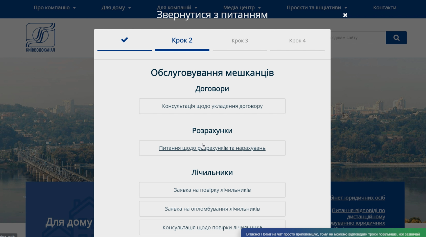 Відеоінструкції для споживачів